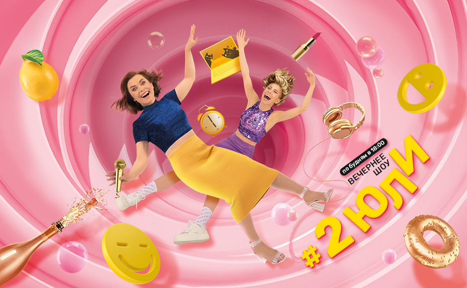 Юля Солнечная