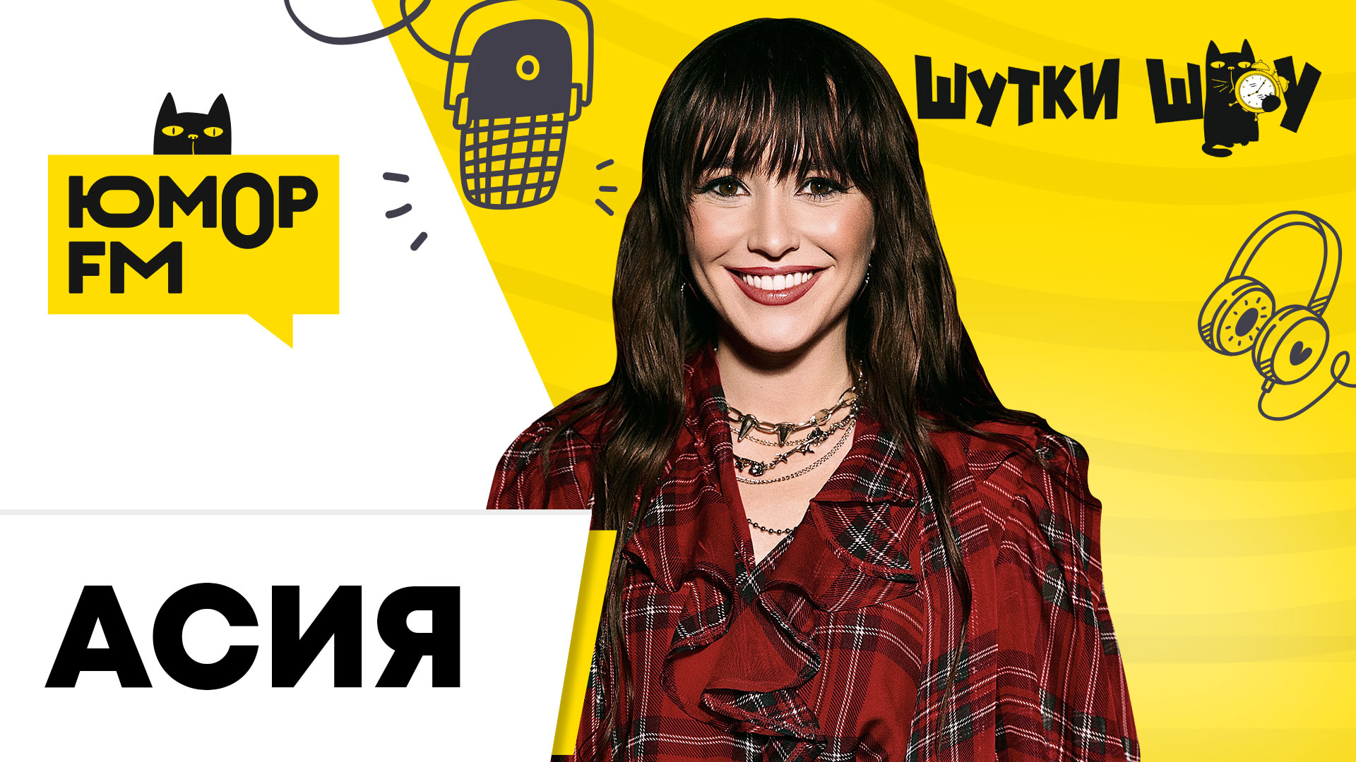 Настя Иванова