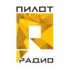 Радио Пилот
