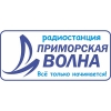 Приморская волна