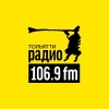 Радио 106.9 FM