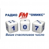 Радио Омикс