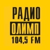 Радио Олимп