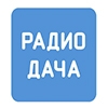 Радио Дача
