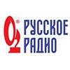 Русское Радио