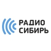 Радио Сибирь