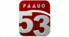 Радио 53