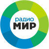Радио МИР
