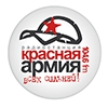 Красная Армия