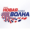 Новая Волна