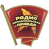 Радио Комсомольская Правда